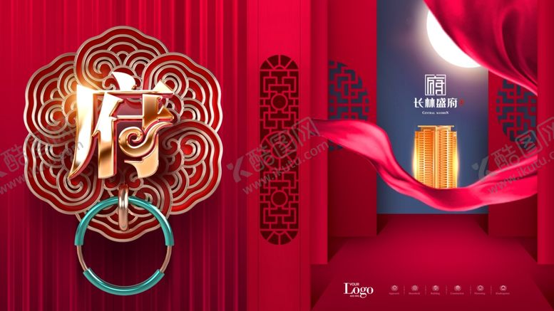 编号：66113410230152034657【酷图网】源文件下载-中式地产