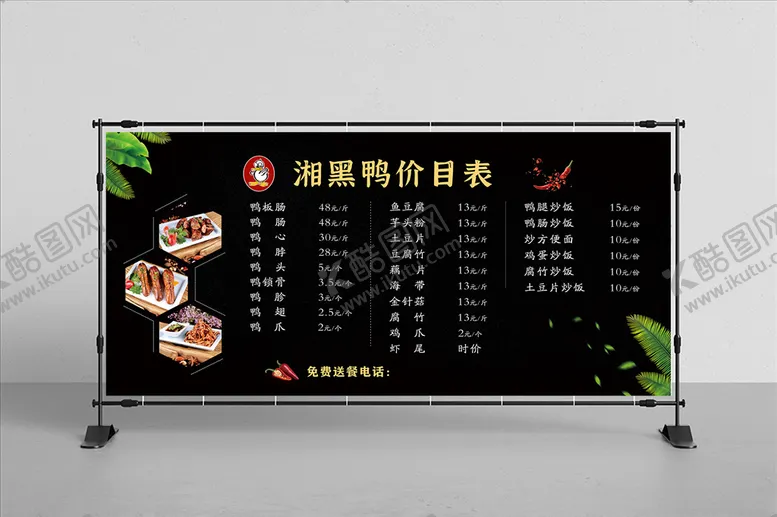 编号：44891906290705545424【酷图网】源文件下载-价目表