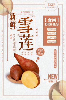 雪莲特色蒸脚