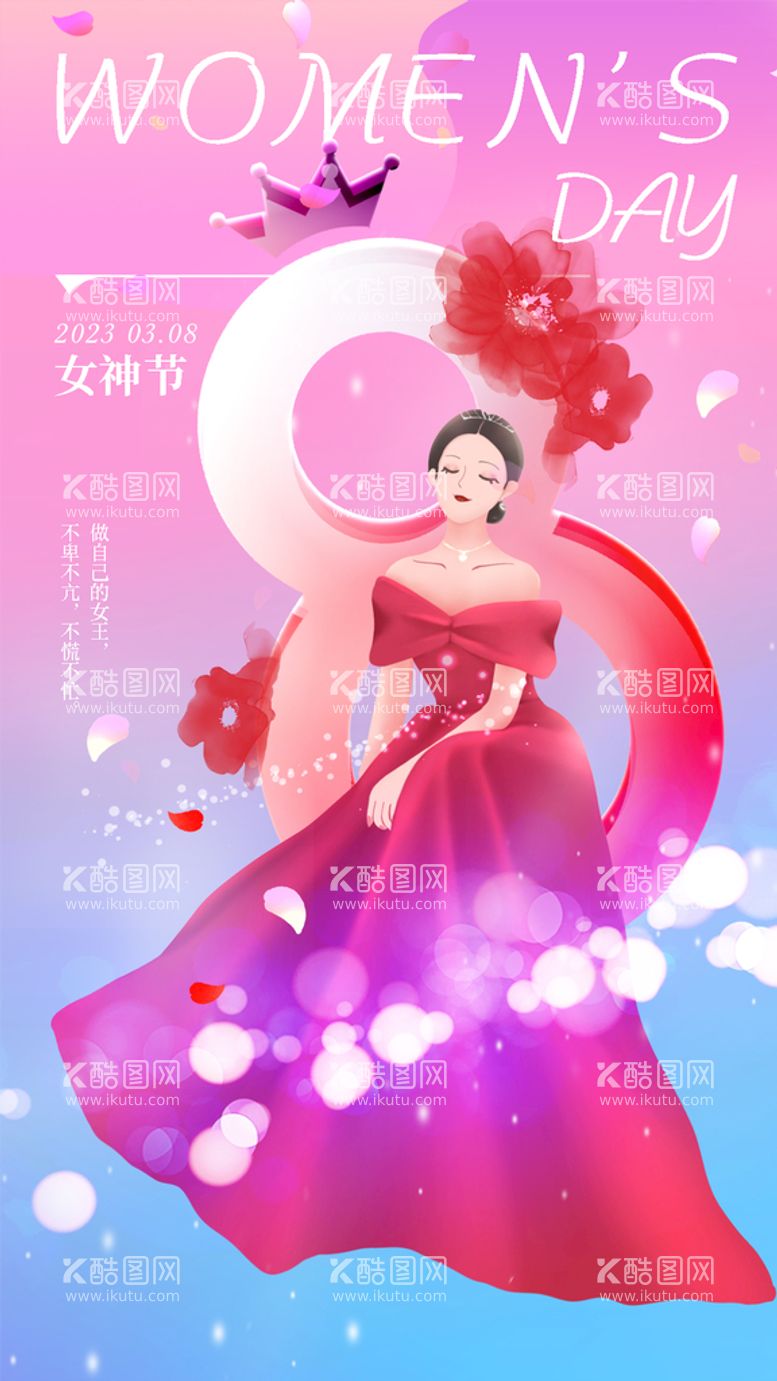 编号：41583909280047389542【酷图网】源文件下载-女神节三八妇女节手机海报 微单