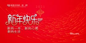 新年快乐