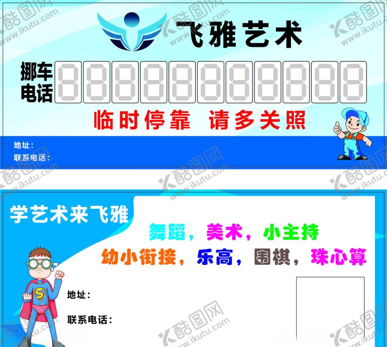编号：96720106272141026621【酷图网】源文件下载-教育飞雅
