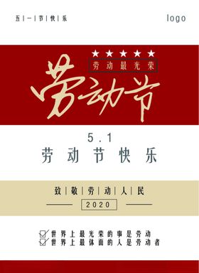 五一