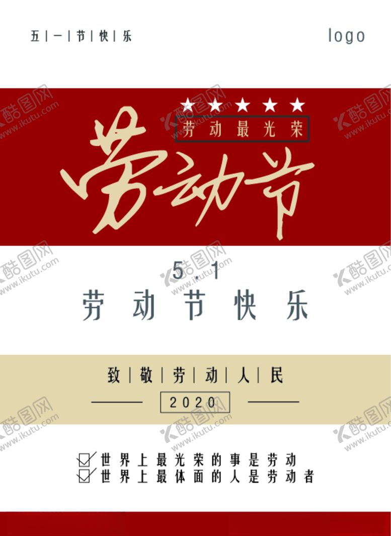 编号：60087006280856474100【酷图网】源文件下载-五一