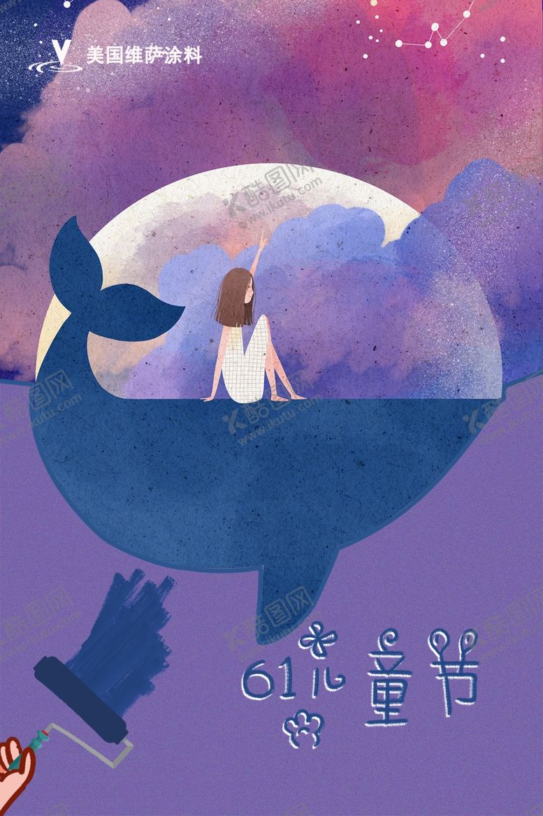 编号：41837010041533094475【酷图网】源文件下载-儿童节海报