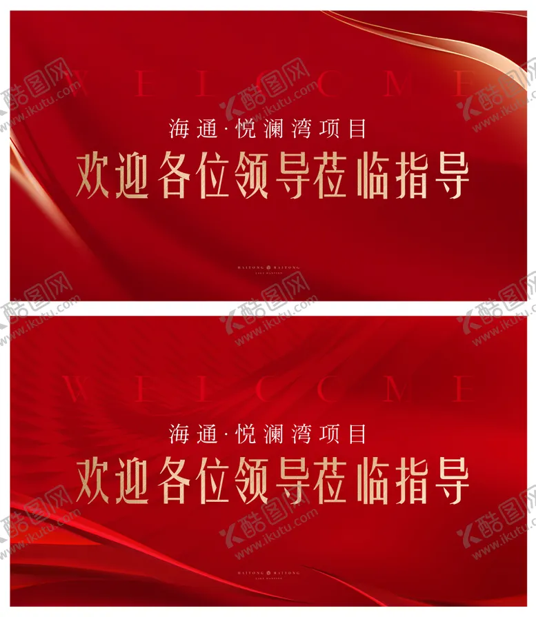 编号：74220211211548345384【酷图网】源文件下载-会议背景背景板欢迎活动莅临