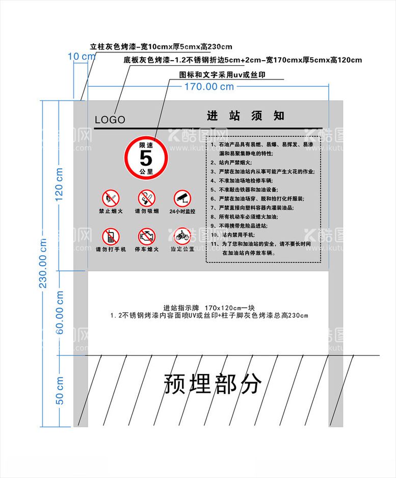 编号：70973012042256055610【酷图网】源文件下载-标识牌