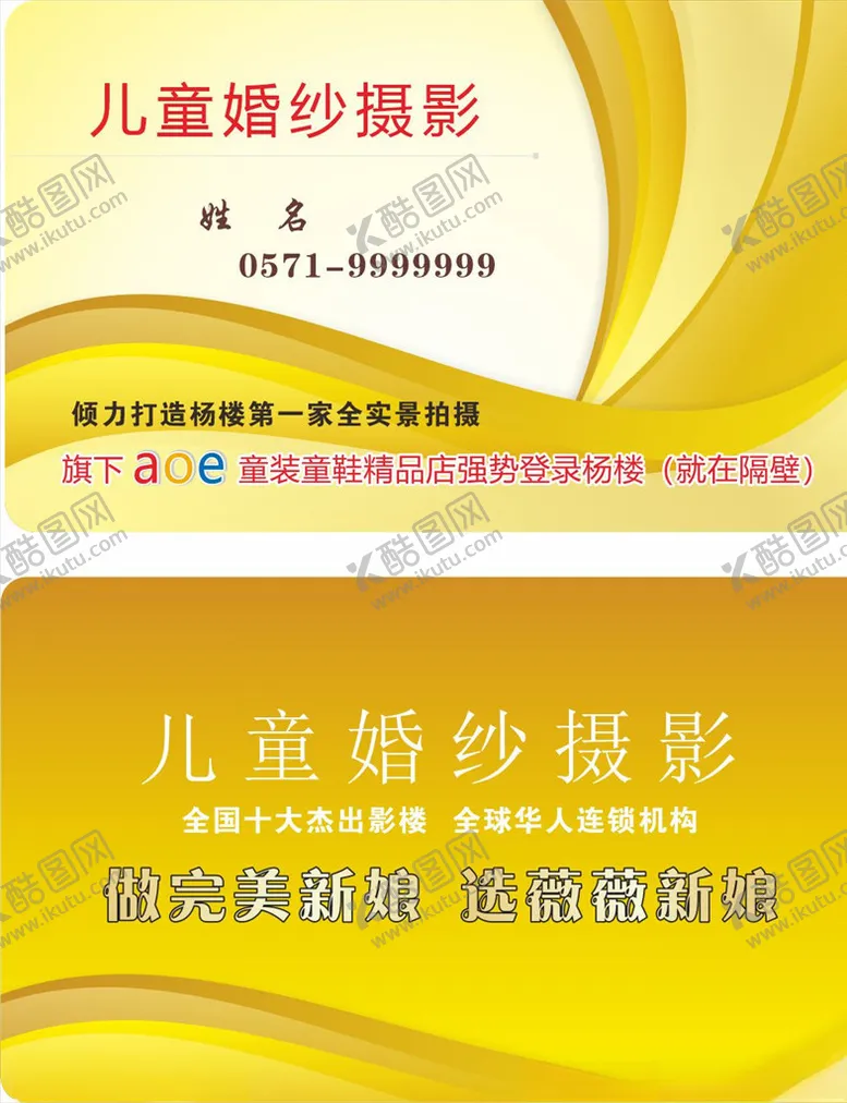 编号：26970209120641022147【酷图网】源文件下载-VIP会员卡