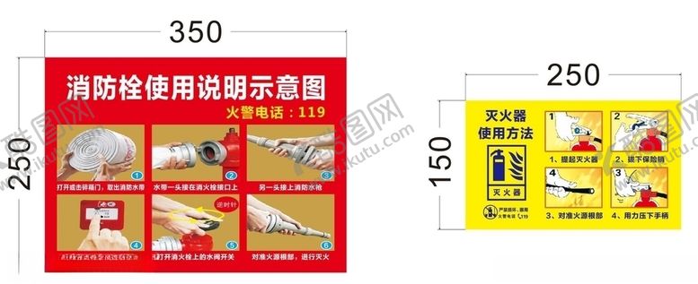 编号：66449905140313305538【酷图网】源文件下载-防火灭火器灭火器箱消防设