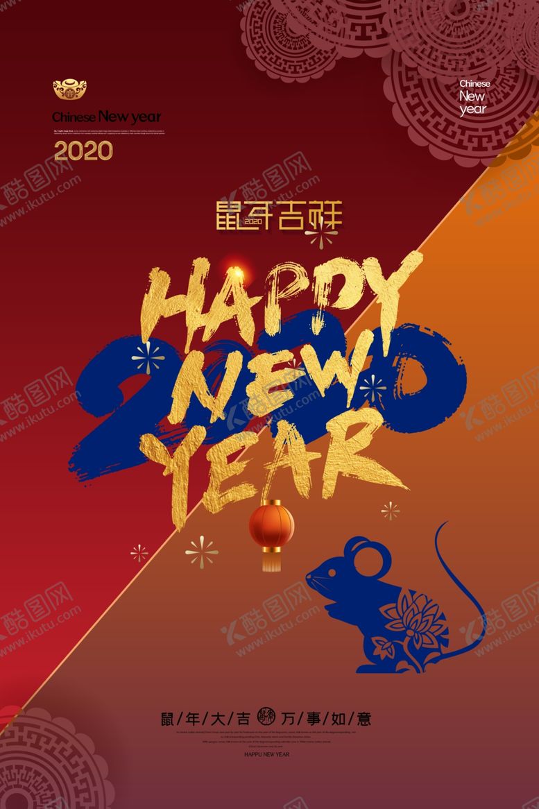 编号：77472409101712513291【酷图网】源文件下载-鼠年