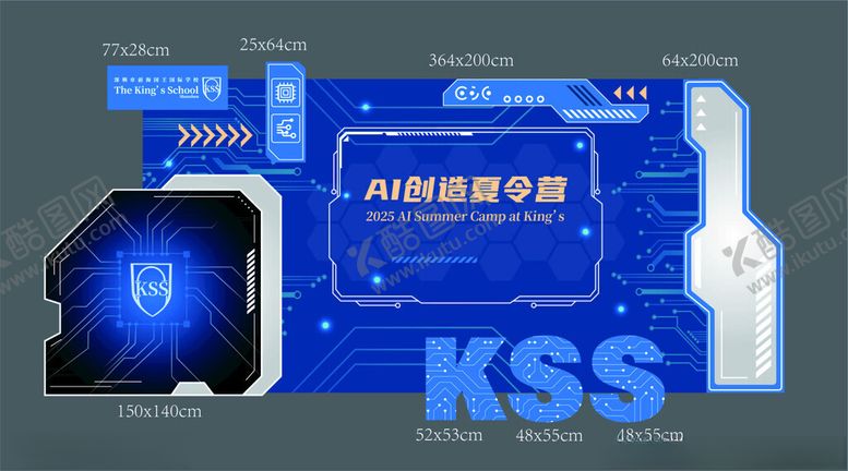 编号：22730611182344009121【酷图网】源文件下载-科技美陈