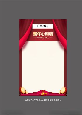 新年网红墙心愿墙