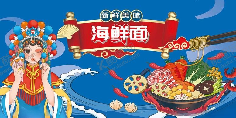 编号：86212611020229571578【酷图网】源文件下载-海鲜面促销海报展示