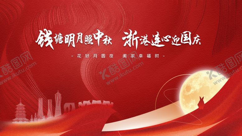 编号：68796010120648505539【酷图网】源文件下载-中秋节