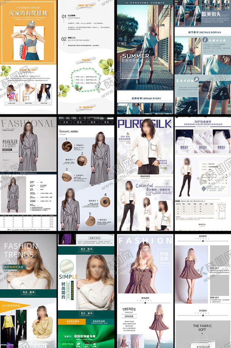编号：21056109220201338921【酷图网】源文件下载-女装详情页