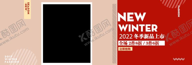 编号：32594009241401451619【酷图网】源文件下载-秋冬新品