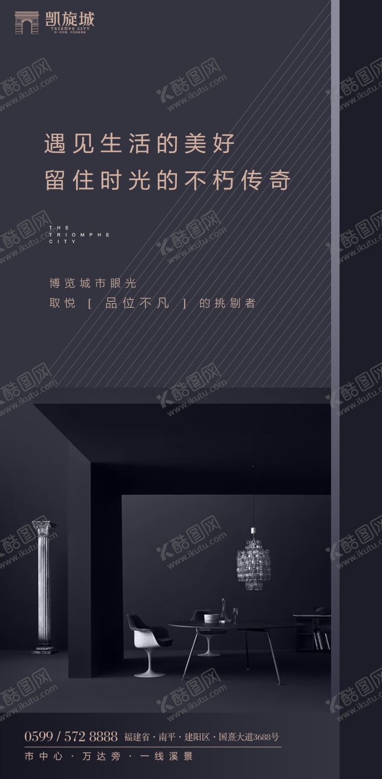 编号：20029706190822278425【酷图网】源文件下载-黑金地产