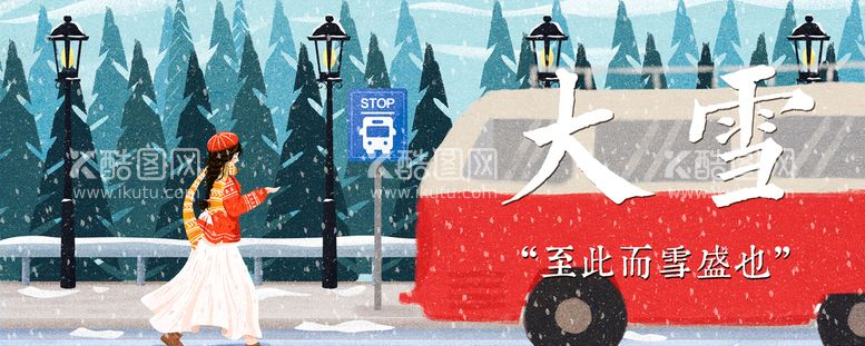 编号：74209411190630248724【酷图网】源文件下载-大雪banner