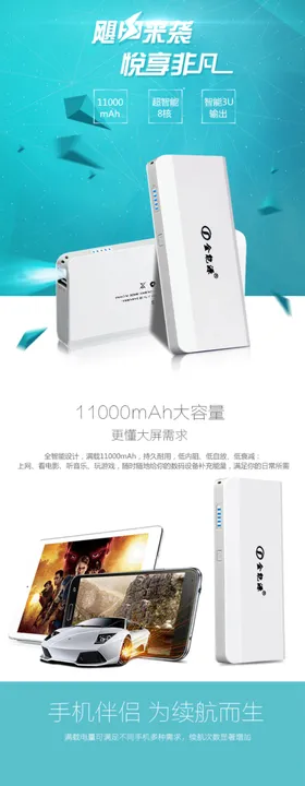 模板详情页设计
