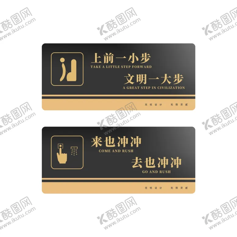 编号：72619904180212517784【酷图网】源文件下载-洗手间提示