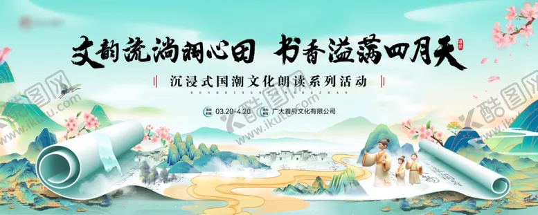 编号：80218405242211247037【酷图网】源文件下载-朗诵比赛