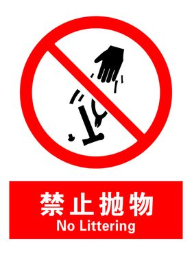 禁止抛物