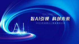 AI科技海报