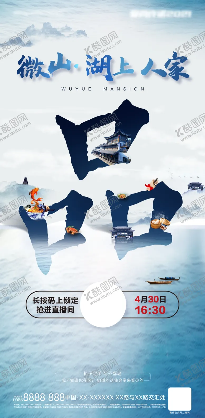 编号：86304909200620457591【酷图网】源文件下载-直播单图