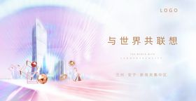 地产写字楼