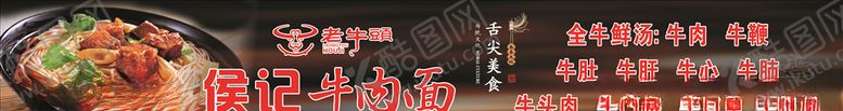 编号：59246005160543215926【酷图网】源文件下载-牛肉面海报