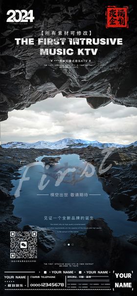 开业启动