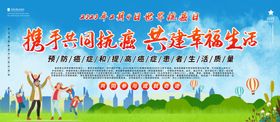 预防癌症