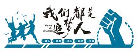 我们都是追梦人书法字