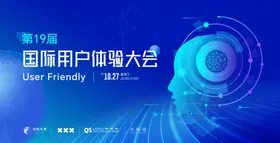 AI人工智能会议背景