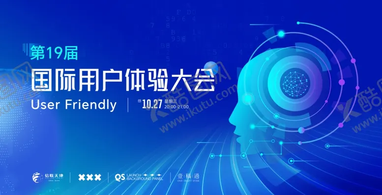 编号：87842906041915394898【酷图网】源文件下载-AI人工智能会议背景