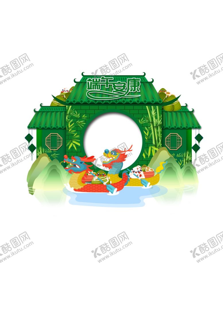 编号：24774701151245279293【酷图网】源文件下载-端午节拍照道具拍照框