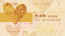 婚庆名片