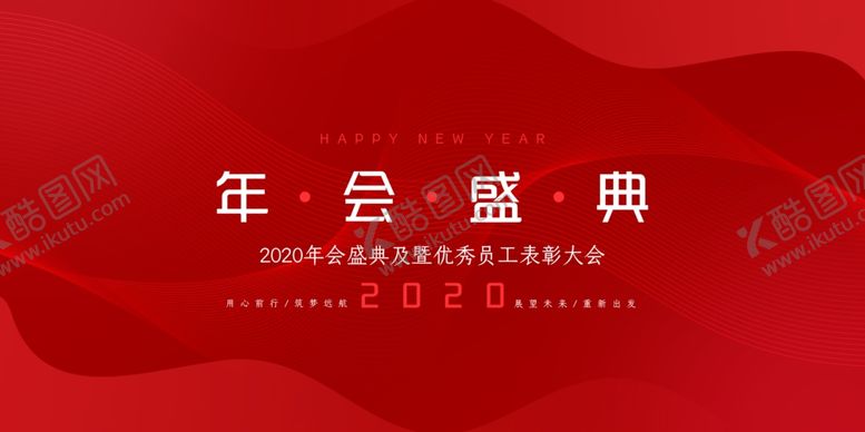 编号：17372810121959381238【酷图网】源文件下载-企业科技未来发布会典礼背景素材