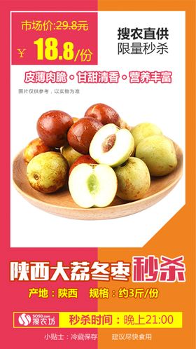 陕西红不软桃秒杀