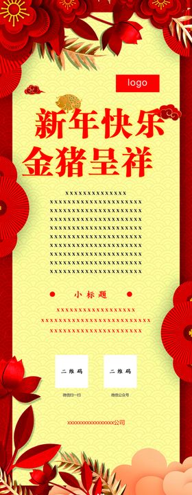 新年快乐
