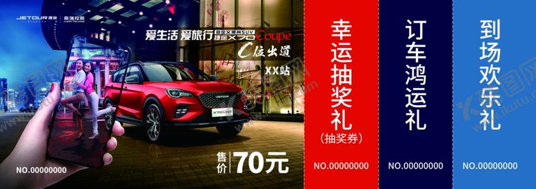 编号：89545606280421434951【酷图网】源文件下载-代金券