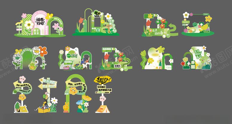 编号：50467604040122176447【酷图网】源文件下载-春日美陈