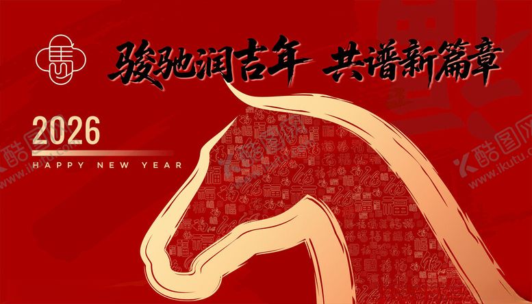 编号：89225904021856107547【酷图网】源文件下载-马年