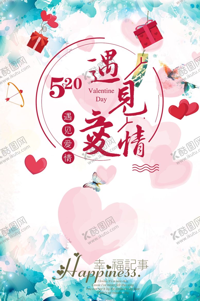 编号：35898309220801168536【酷图网】源文件下载-七夕海报