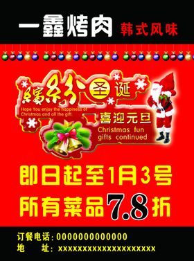 烤肉彩页
