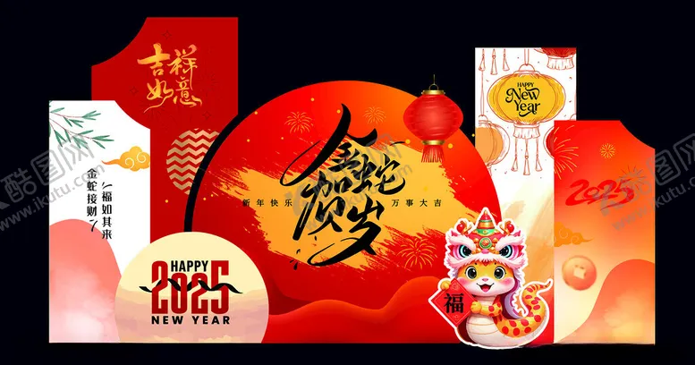 编号：41547702250003113052【酷图网】源文件下载-新年美陈