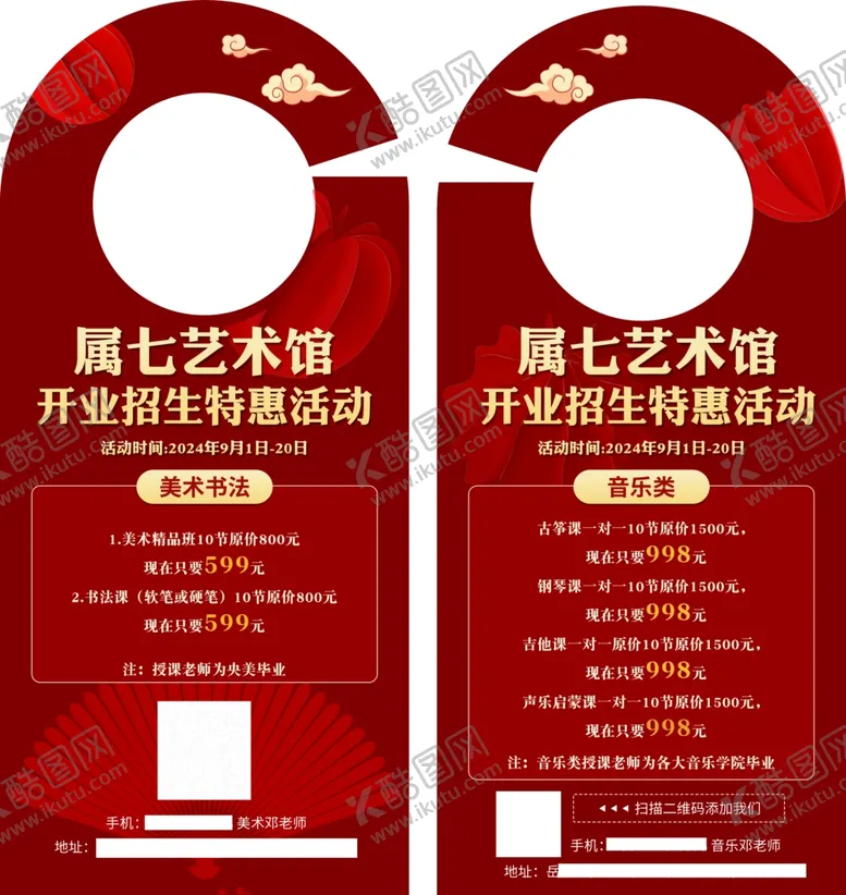 编号：85249402210850479368【酷图网】源文件下载-门牌手卡