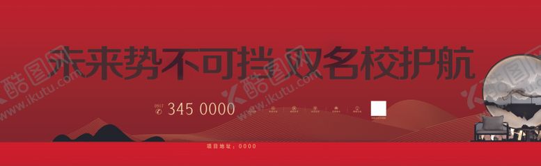编号：54941009180434027828【酷图网】源文件下载-地产围挡