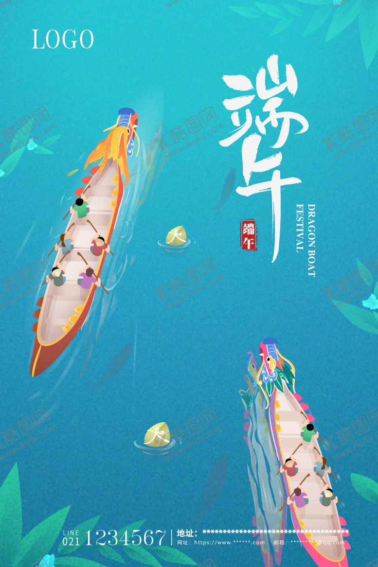 编号：18021412100256186826【酷图网】源文件下载-端午节