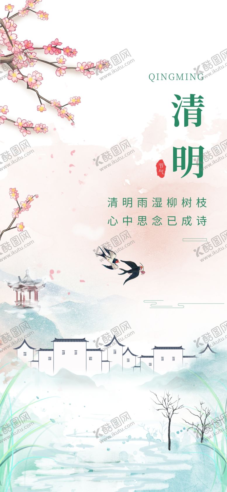 编号：25710309150255220359【酷图网】源文件下载-水墨